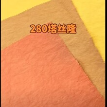 280T尼龙塔斯隆染定布 布面防泼水 衣服 风衣箱包手袋面料