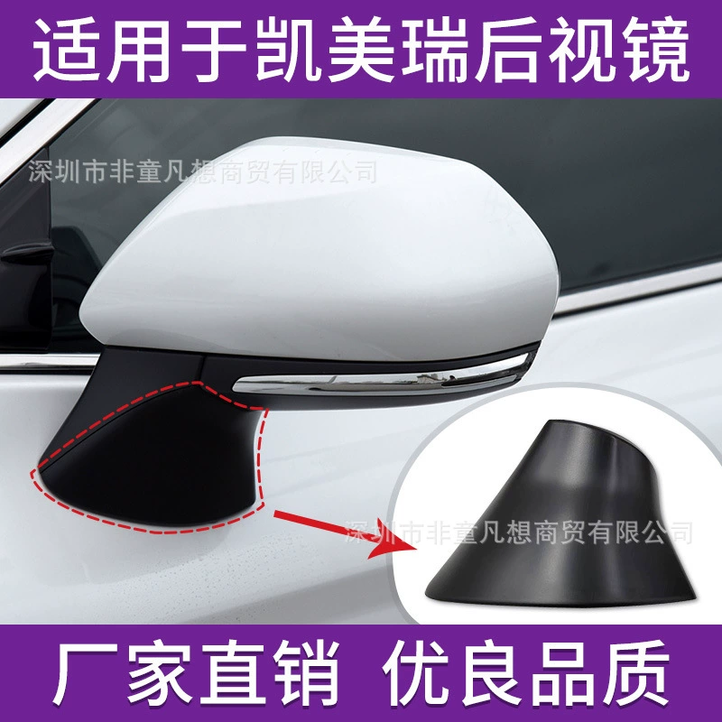 Подходит для зеркала заднего вида Camry восьмого поколения Toyota, декоративная крышка зеркала заднего вида, корпус отражателя от 18 до 23 лет