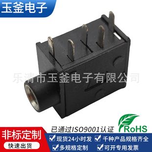 Supply PJ-325 inner copper sleeve 3.5 Dual sound stereo audio socket 3.5 earphone socket pink Green Blue Orange Black
