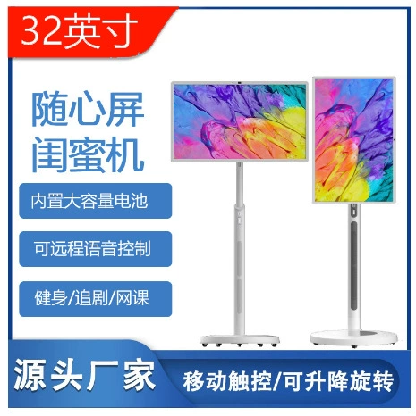 32inch Подвижная машина bestie с бесплатным экраном, подвижным интеллектуальным экраном, беспроводной проекцией, прямая трансляция bestie, портативная машина