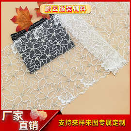 23.5cm金线涤光丝网布蕾丝花边内衣睡衣服装辅料法式水溶刺绣花边