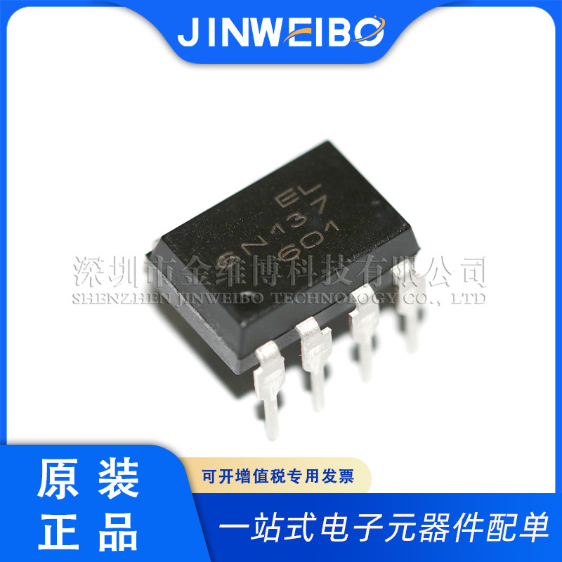 全新原装 EL6N137 6N137 DIP-8 高速光耦  逻辑输出