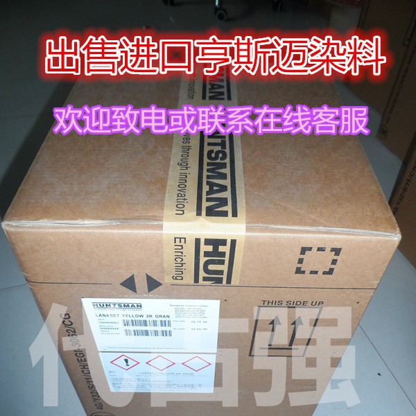 纺织酸性染料亨斯迈兰纳洒脱棕G-01酸性棕染羊毛效果牢度良好