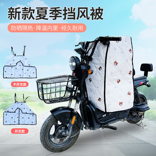 Electric Vehicle Summer Thin Windshield Quilt, Sun Protection Sunshade, Waterproof Electric Vehicle Motorcycle Thin Windshield Quilt