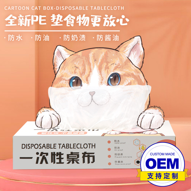 一次性桌布防水防油加厚家用塑料长方形台布桌布批发定做一件代发|ru