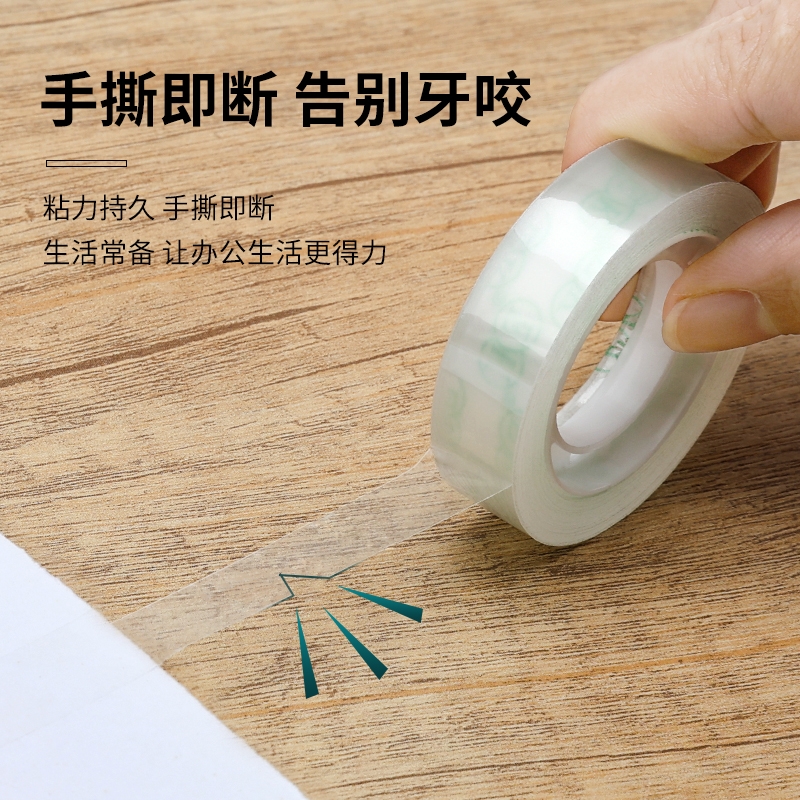 透明胶带小卷小学生用宽胶纸12mm玻璃强力胶办公封口文具小号胶布