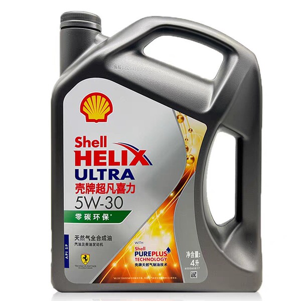Distributing and Wholesaling Genuine Gray Shell Extraordinary Gray Heineken Engine Oil 5W-30 Sp Grade 4L Full Synthetic National Six Cars