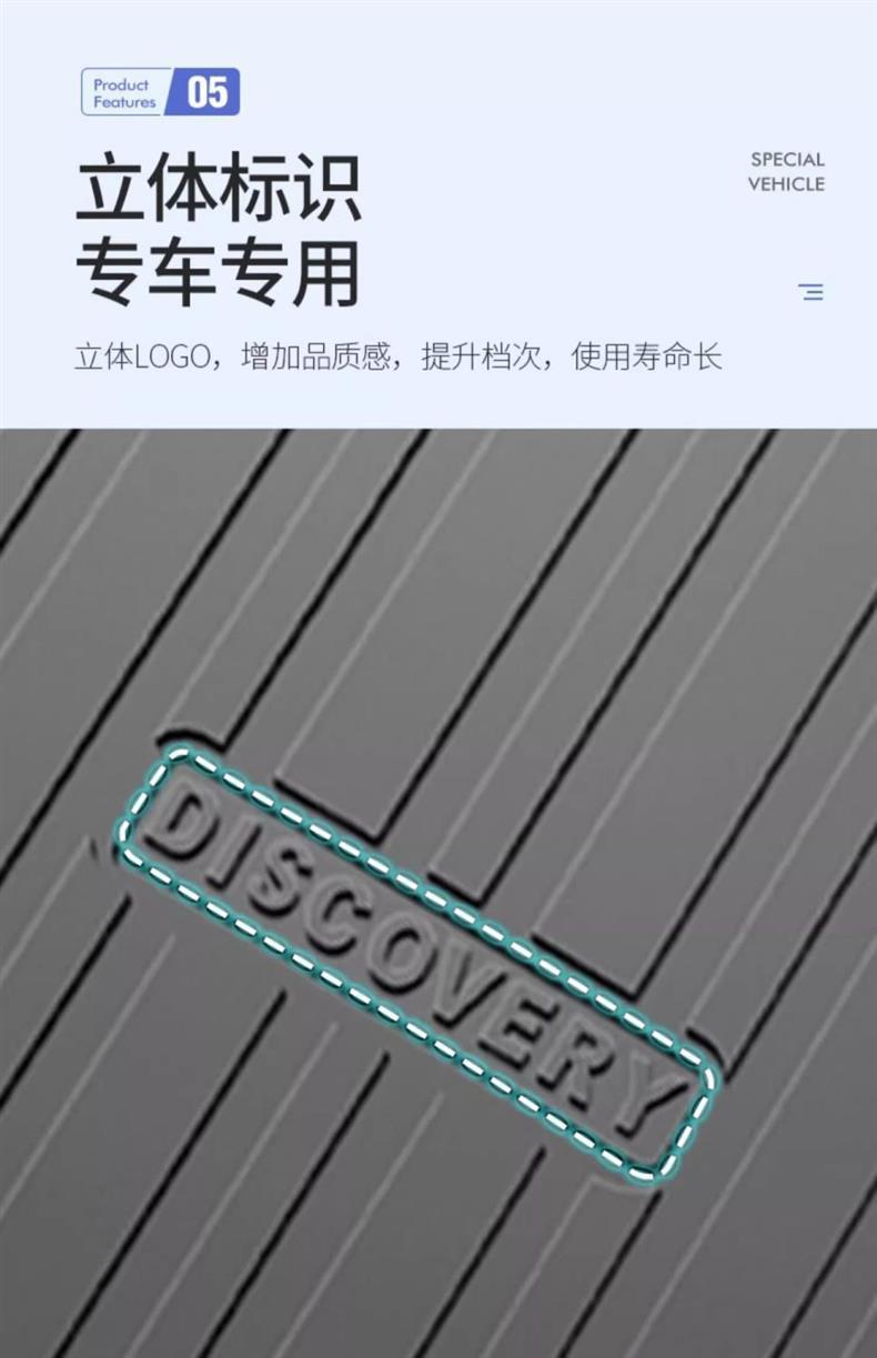 Applicable Discovery 5 Discovery 5 Discovery 4 Special Discovery Sports Edition Discovery Shenxing Trunk Mat tpe Trunk Mat