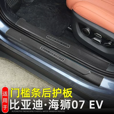 Hiace 07Ev Door Sill Strip: Dekorativ pedal başlıqları