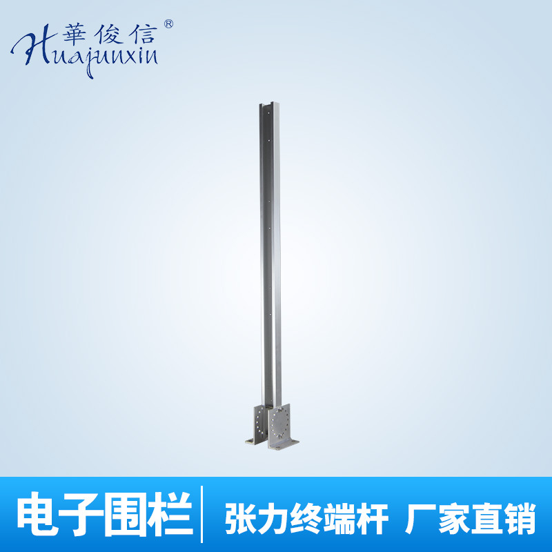 张力式电子围栏报警系统 张力铝合金张力终端杆 铝合金张力承力杆
