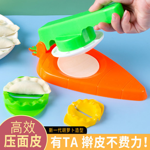 Dumpling skin pressing artifact manual rolling skin pressing machine mold homemade steamed stuffed bun skin dumpling skin tool small rolling pin