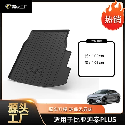 Trunk Mat — L car trunk mat - 25-26-qin-plus-ev-tail-box-pad-tpe-material-waterproof-bag-rolled-up-for-delivery