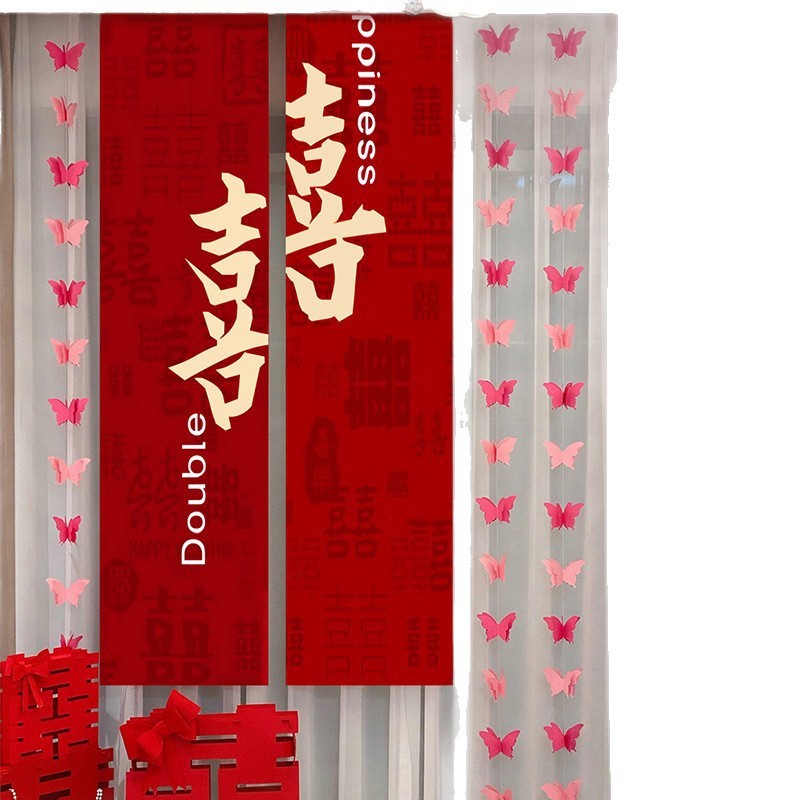 结婚布置婚房装饰全新房窗帘蝴蝶男女方卧室客厅长条幅喜挂饰婚礼|undefined