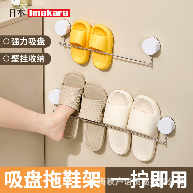 Imakara Household No-Drill Adhesive Suction Cup Slipper Rack Bathroom Storage Rack Slipper Organizer