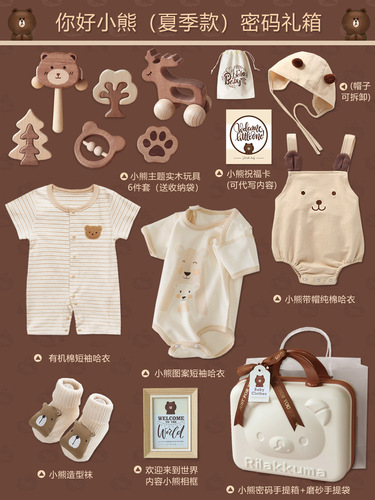 Baby Gift Box Set for Boys and Girls, Bear Toy Set, Wooden Toys, Organic 100% Cotton Suitcase, Spring, Autumn, Winter Edition, Gift