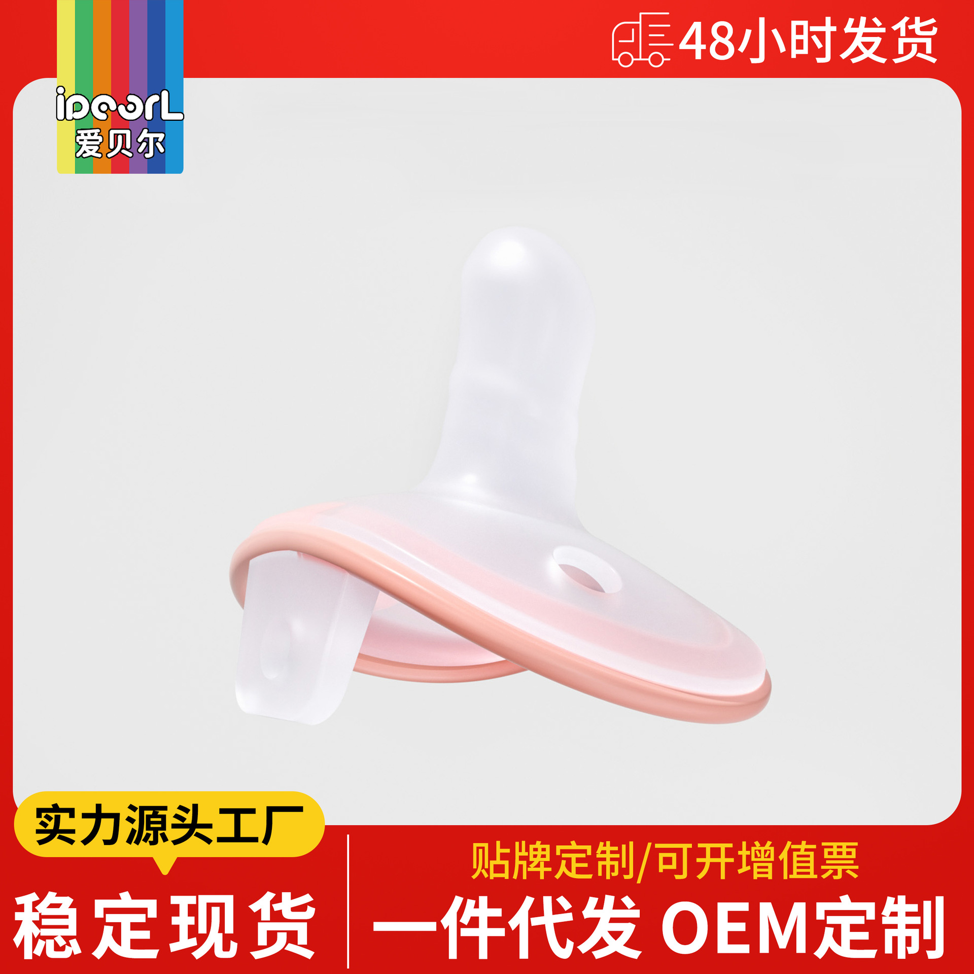 Aibel Pacifier Baby Newborn 0-36 Months and Above One Year Old Baby Sleep Artifact Soft Silicone