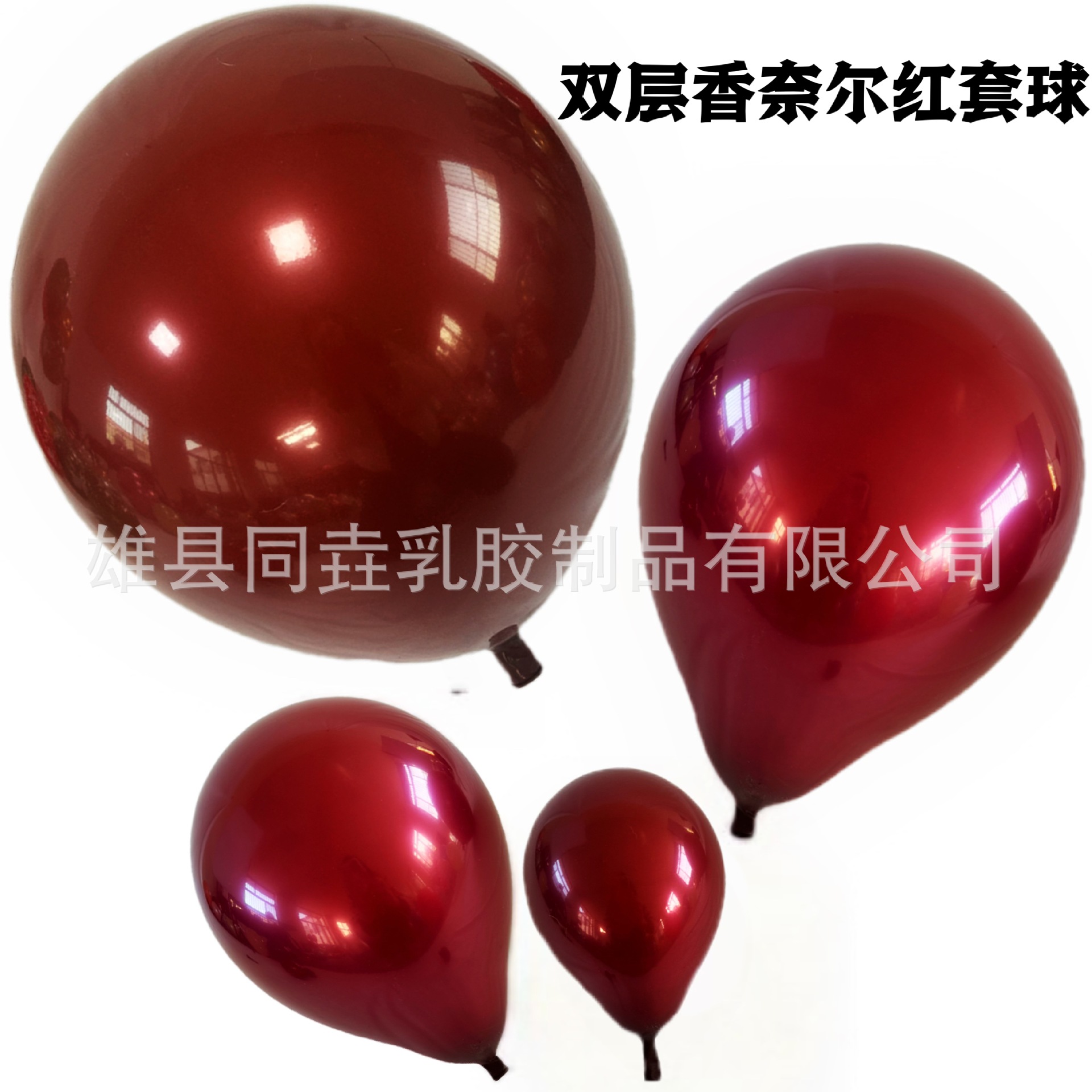 Globo rojo Chanel de doble capa de 10 pulgadas, globo de boda rojo grueso de doble capa, decoración y distribución de globos al por mayor