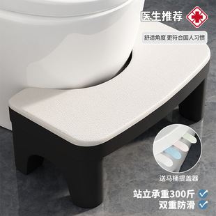 Thickened Household Squat Toilet Footstool for Children