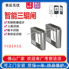 工厂直销智能三辊闸人行通道闸机健身房人脸识别摆闸景区检票闸机
