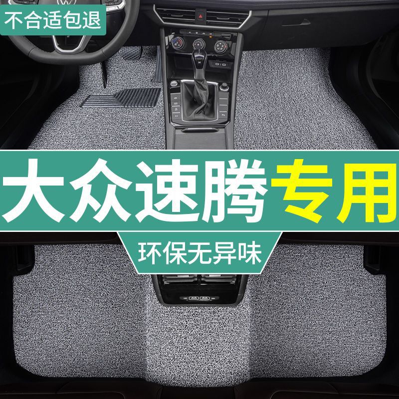 脚垫丝圈大众速腾专用25款23飞越1.5t越版15老款手动挡汽车地垫