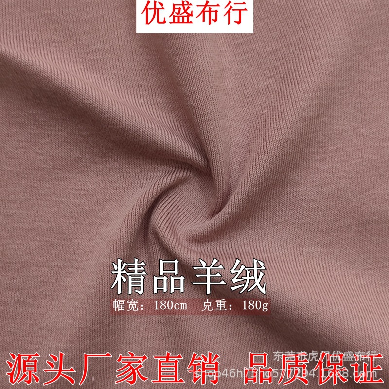 精品羊绒针织面料 180g亲肤双面罗纹打底布 仿羊绒拉架随心裁面料