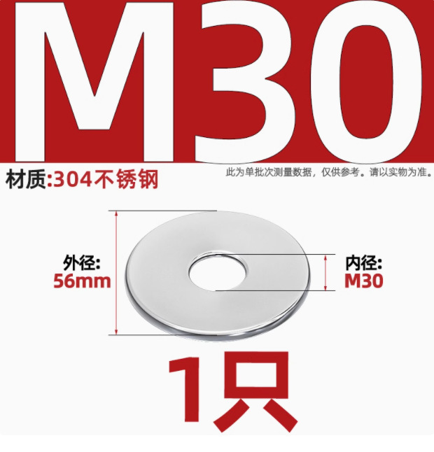 自動車ワッシャー304ステンレスフラットパッド中間子金属フラットワッシャーM2M3M4M5M6M8M10M12M16-M30|undefined