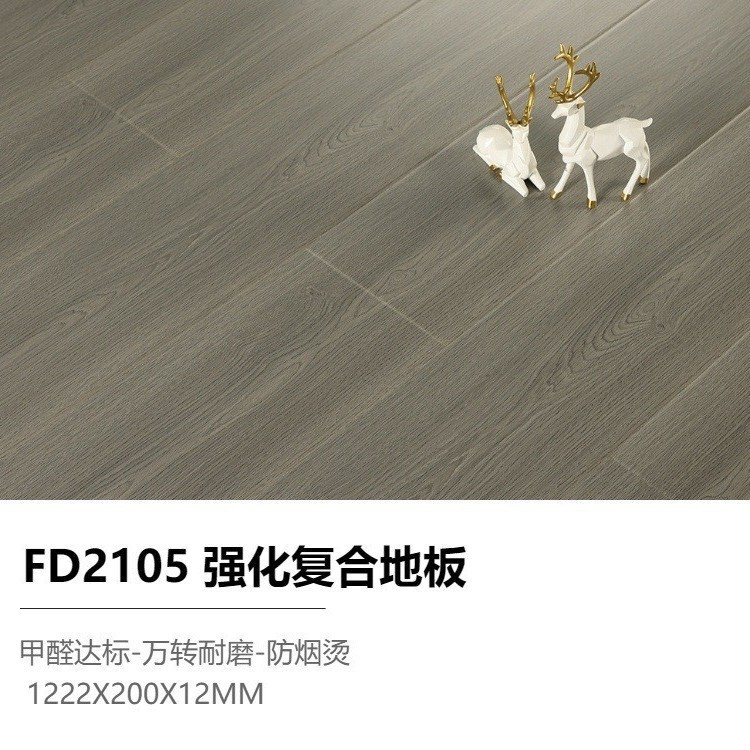 佛山广州深圳珠海酒店防烟烫万转耐磨强化木地板12厚民宿复合地板|undefined