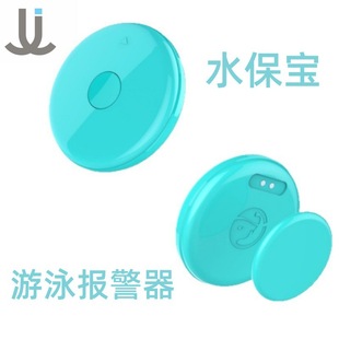 Cross-Border New Swimming Learning Aids for Children and Students, Beginner Anti-Drowning Alarm Device, Water Safety Protection