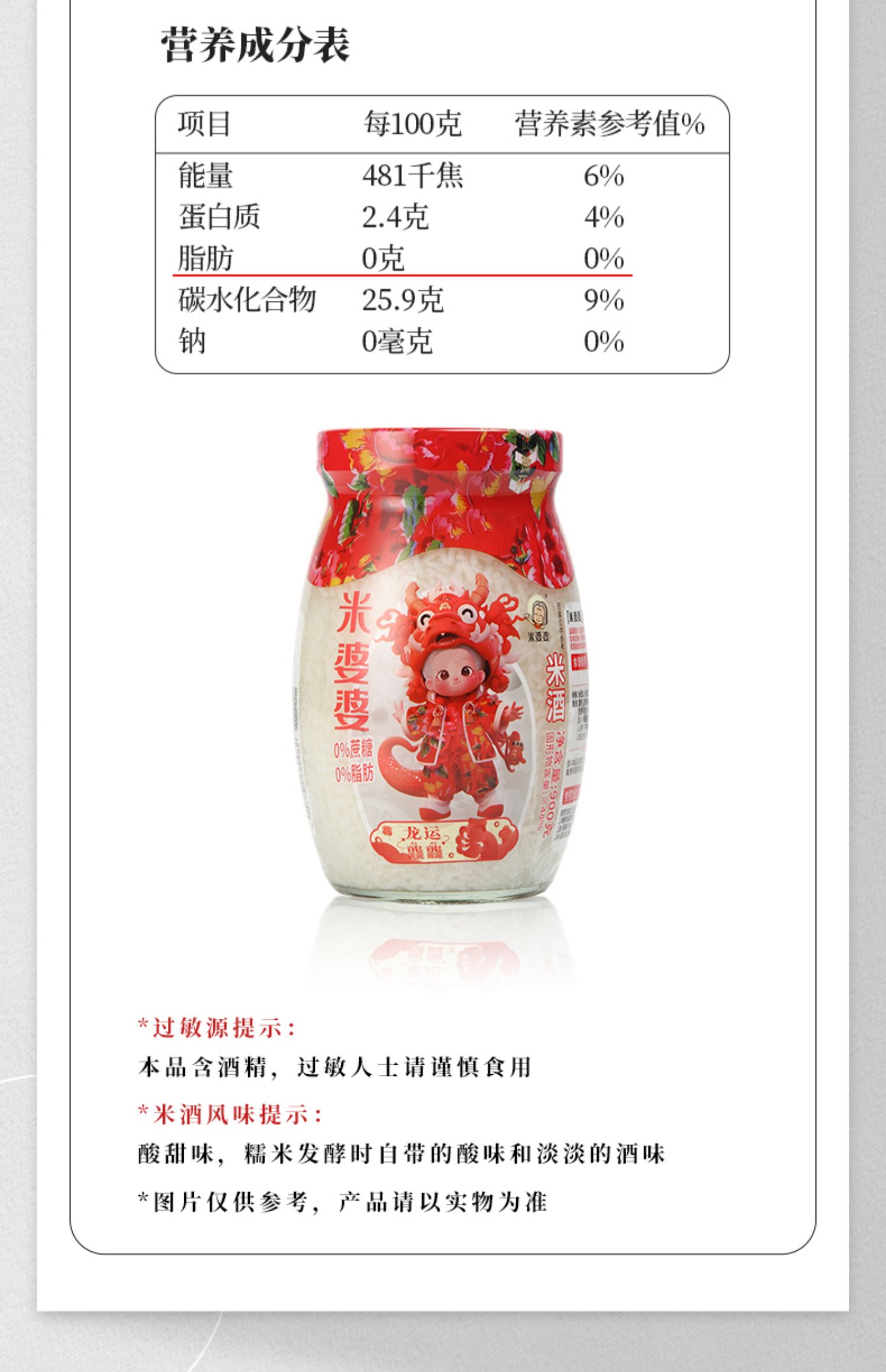 米婆婆甜酒酿孝感米酒醪糟糯米酒900克2瓶佬米酒湖北特产绿色食品-阿里巴巴