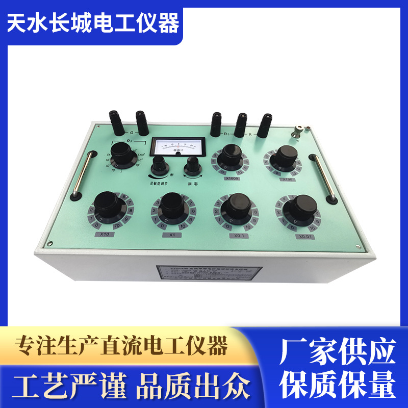 新款ZX82A数字式直流电桥 可调标准教学电阻箱变阻箱厂家供应