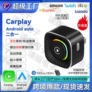 Simli-simsiz Carplay Box, Ağıllı Yerləşdirmə, Düymə ilə Keçid