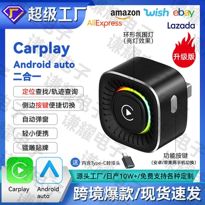 box, Simsiz CarPlay və Android Auto