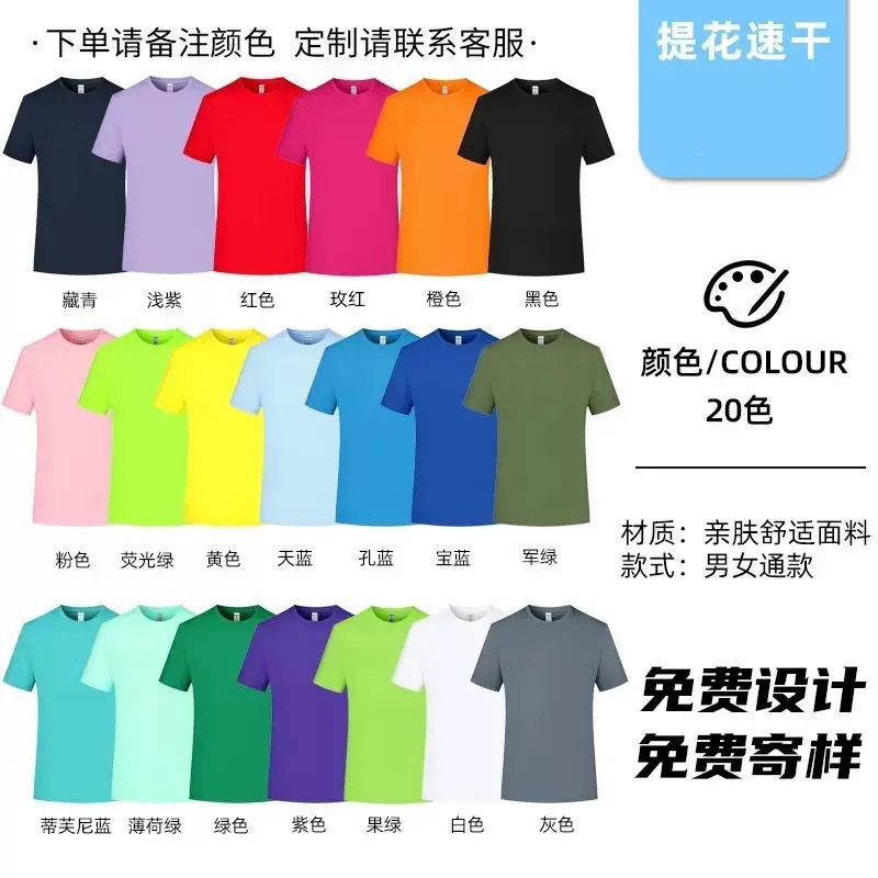 Camiseta personalizada para el aniversario de la reunión de veteranos y compañeros de armas en el día de la Fundación del ejército Bayi camisa cultural de hielo y manga corta de secado rápido