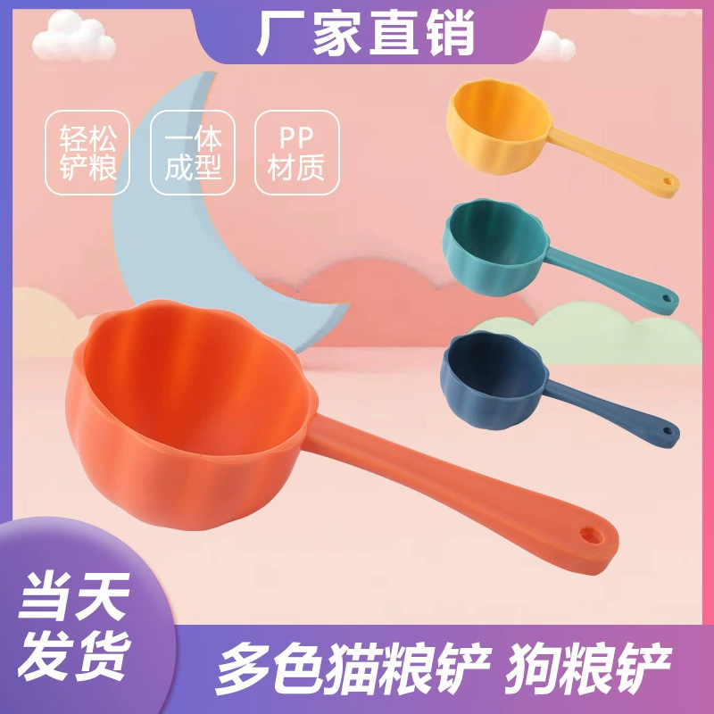 Новая Лопата для собачьей еды ложка для собачьей еды конфет цвет пищевой лопатой для собачьей еды корм для кошек лопата оптом