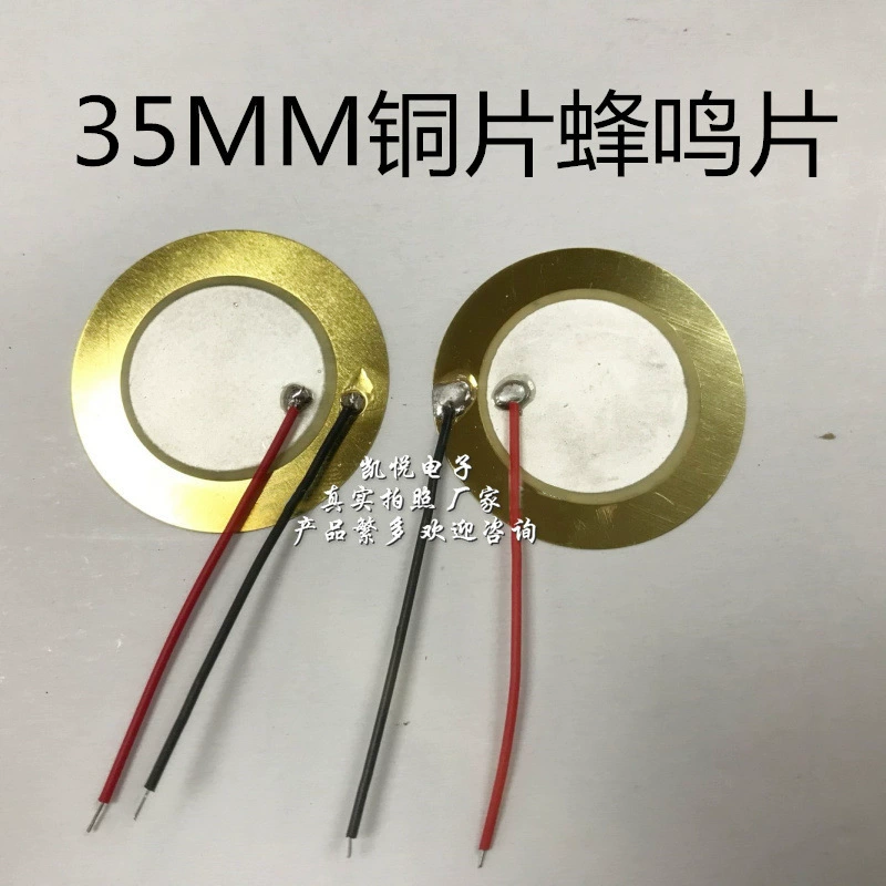 35 мм медный лист пьезоэлектрический керамический медный зуммер, зуммер, медный зуммер, с длиной провода 30 ~ 60 мм