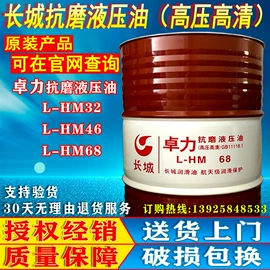 液压油;工业齿轮油;柴油机油