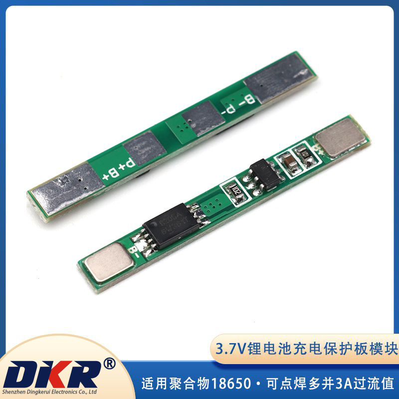 3.7V锂电池充电保护板模块 适用聚合物18650 可点焊多并3A过流值