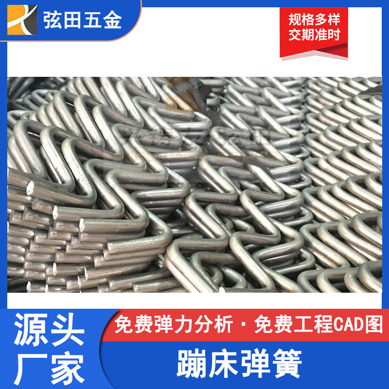 东莞厂家生产各种V形弹簧来图来样生产蹦床弹簧高弹力高质量