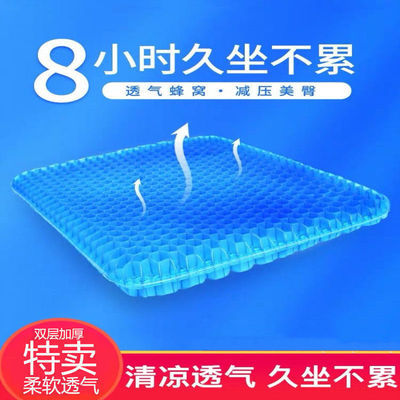 Honeycomb Gel Seat cushion summer automobile Cooling mat improve air circulation Breathable pad Ice pad Seat cushion soft Cushion