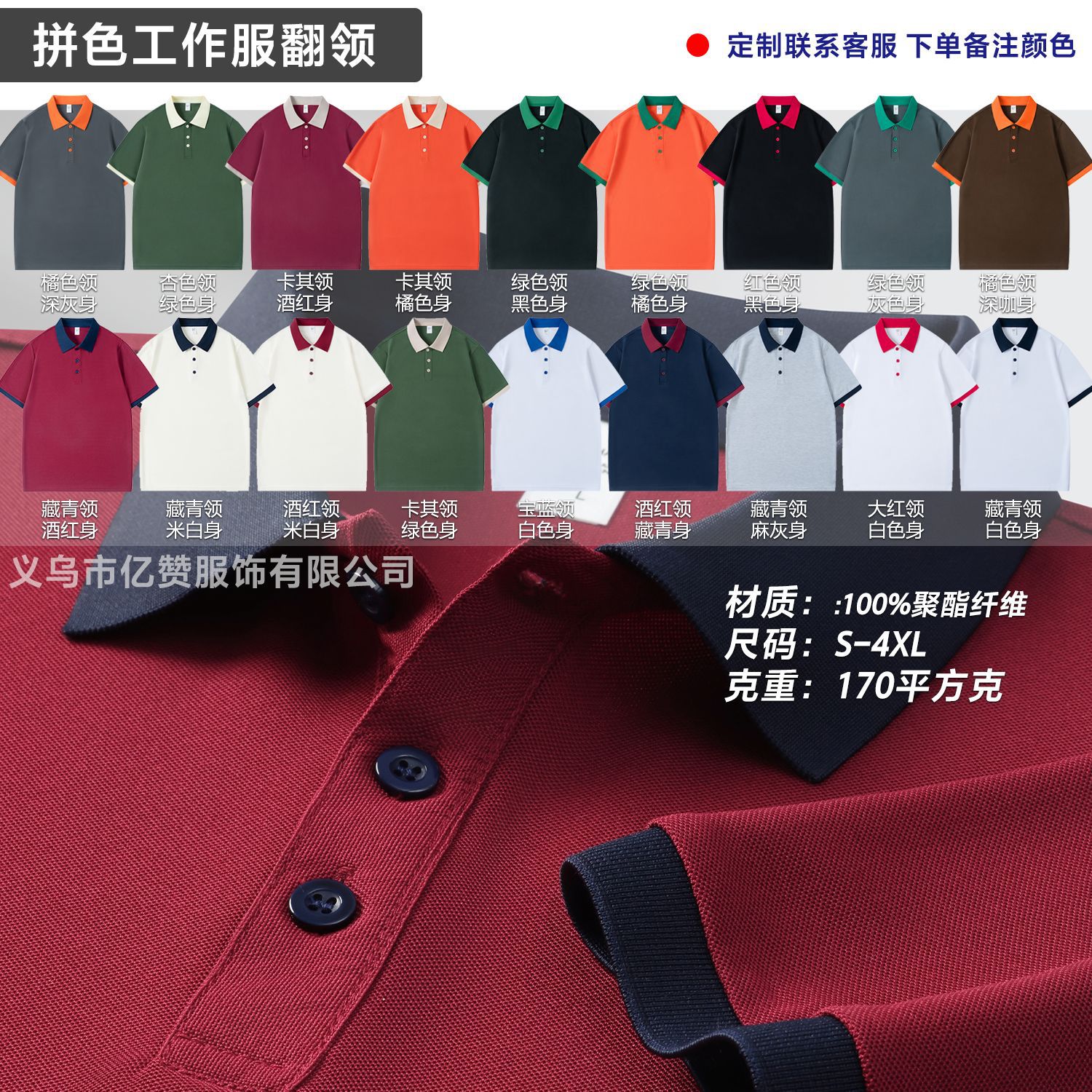 Color matching work clothes 20 yuan / S