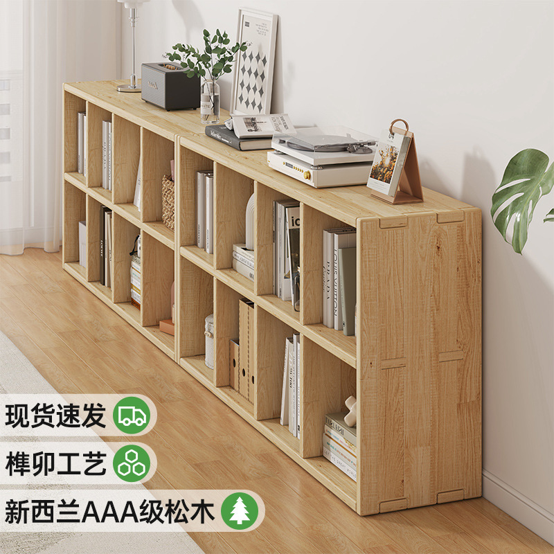 书柜展示柜实木格子柜落地靠墙置物架家用书架储物柜卧室定制矮柜