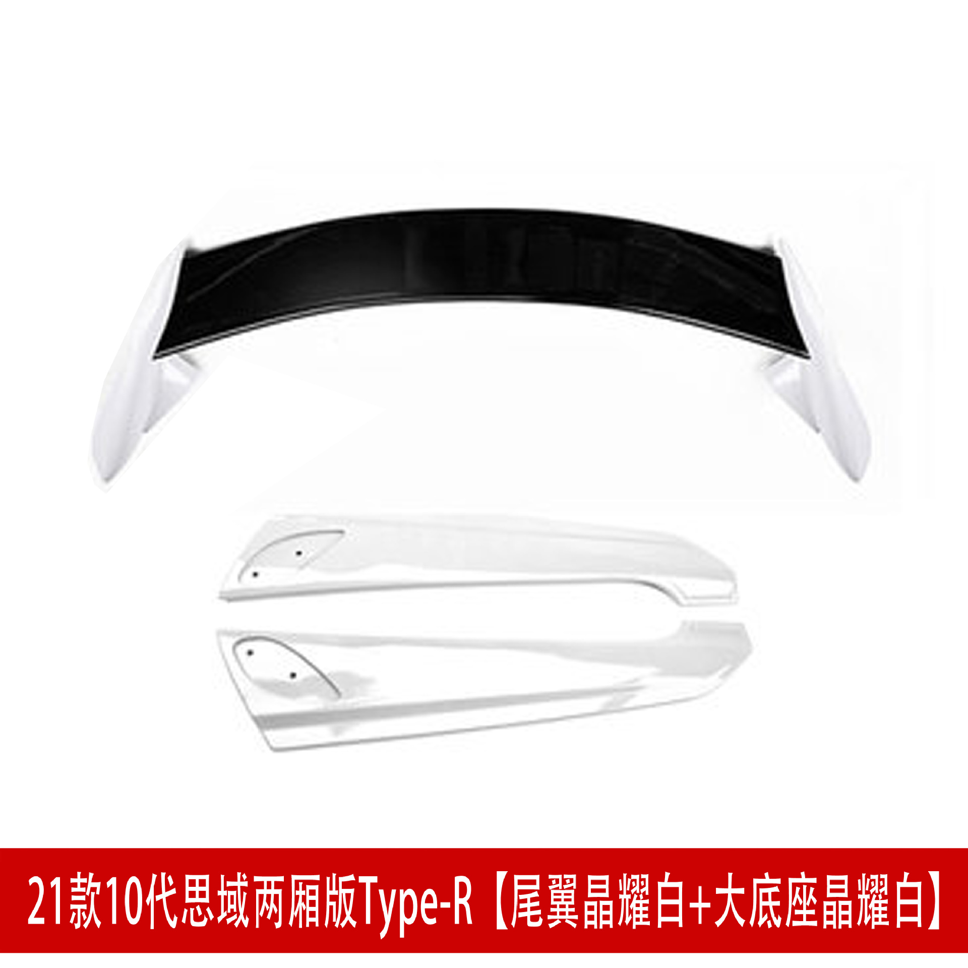 两厢思域晶耀白的.jpg