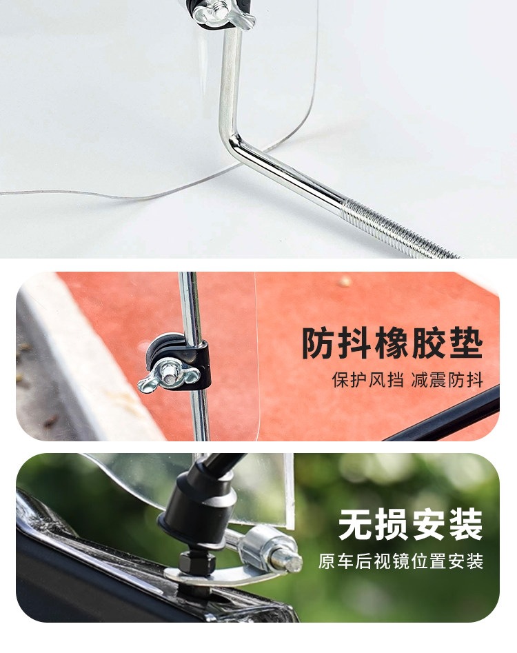 Suitable for electric motorcycle windshields, transparent wind deflectors, electric vehicle front windshields, and electric scooter wind shields