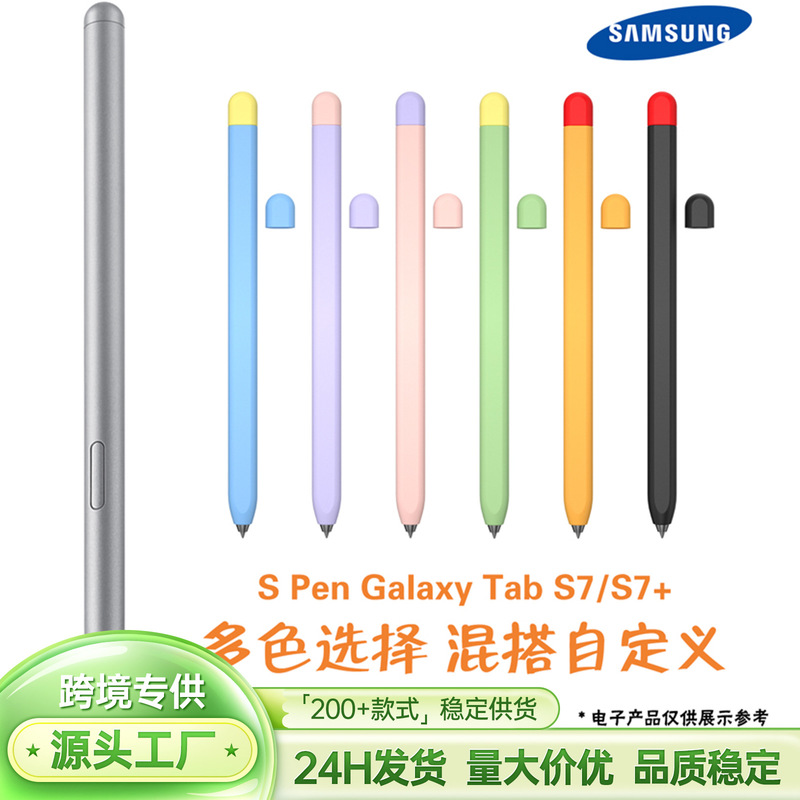 Suitable for Samsung Galaxy Tab S7/S8/S9/S10Ultra Protective Cover Silicone Contrasting Pen Cover in Stock