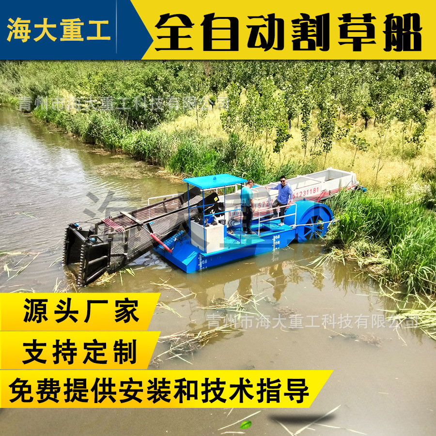 全自动液压水面水草打捞船 大型水草收割船 垃圾打捞船割草船厂家