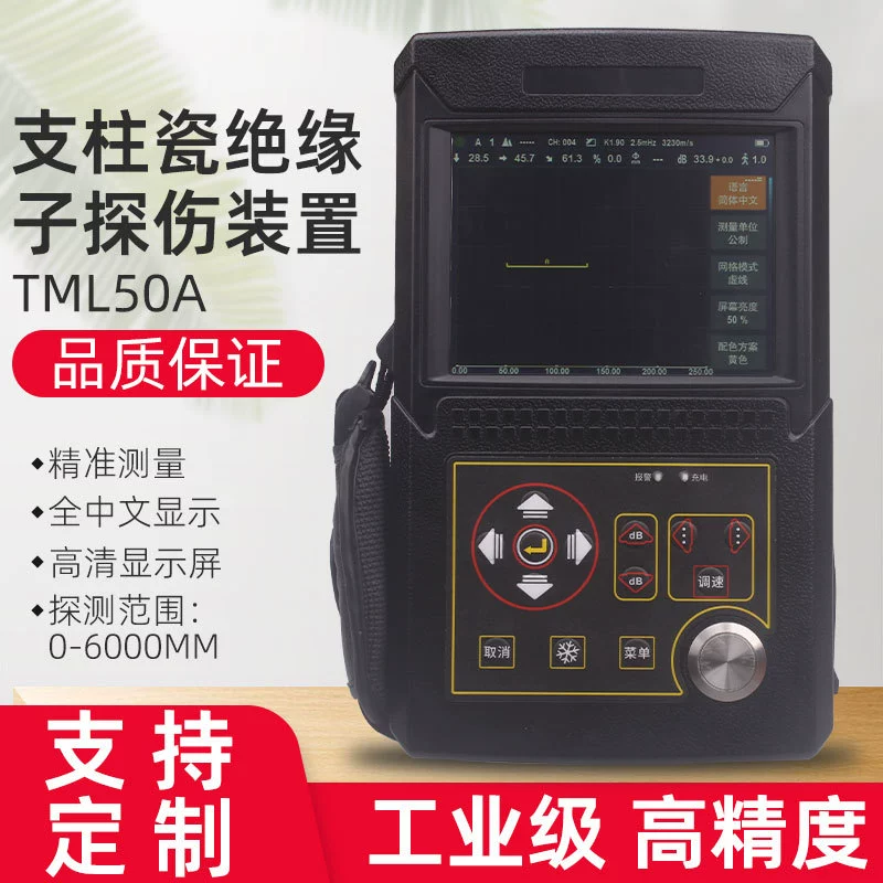TML50A Устройство для обнаружения дефектов фарфорового изолятора на колонне Металлический материал Сталь Обнаружение трещин в воздушных отверстиях