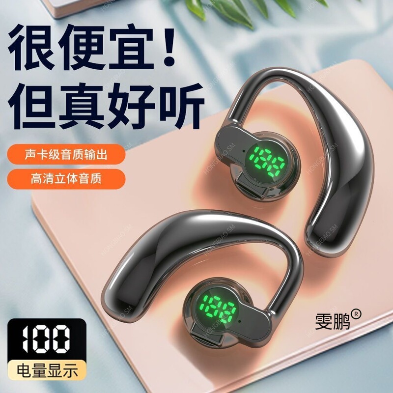 新しい回転ワイヤレス Bluetooth ヘッドセット耳掛けスポーツ超ロングスタンバイ寿命 Xiaomi Apple Huawei に適しています|undefined