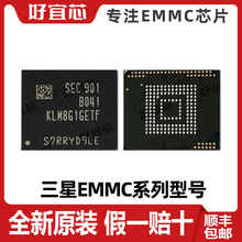 KLM4G1FETE-B041三星EMMC原装4GB现货存储器芯片封装BGA153