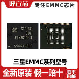 KLUDG4U1EA-B0C1三星EMMC原装256GB现货存储器芯片封装BGA153