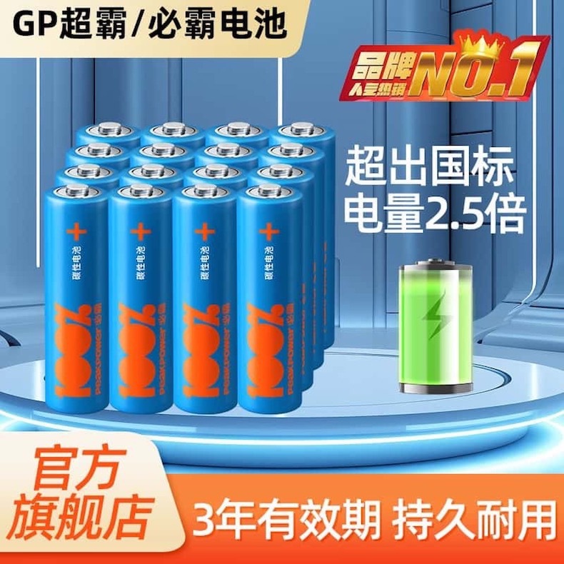 GPԵ5AA7̼Ե1.5Vaaaյңɵ